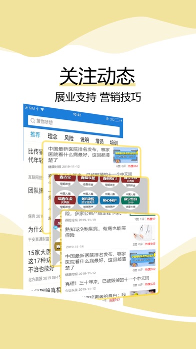 Screenshot #3 pour 保典