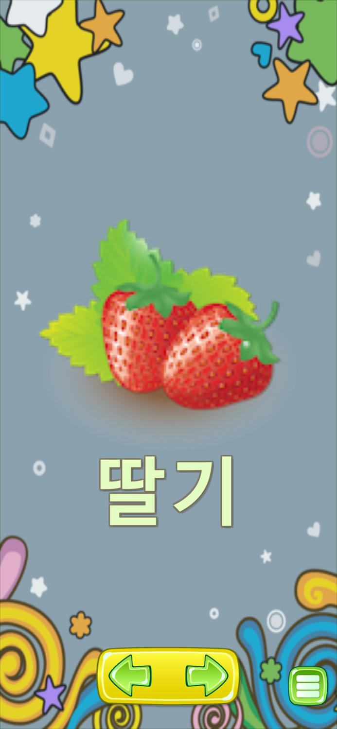 낱말 카드 - 한글 공부