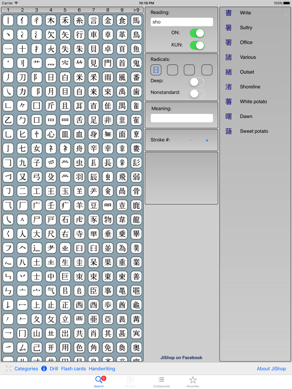 Screenshot #5 pour JiShop Advanced