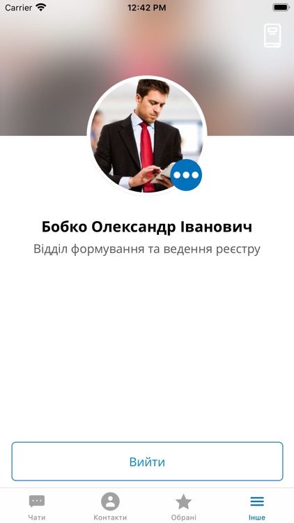 АСКОД Чат screenshot-5