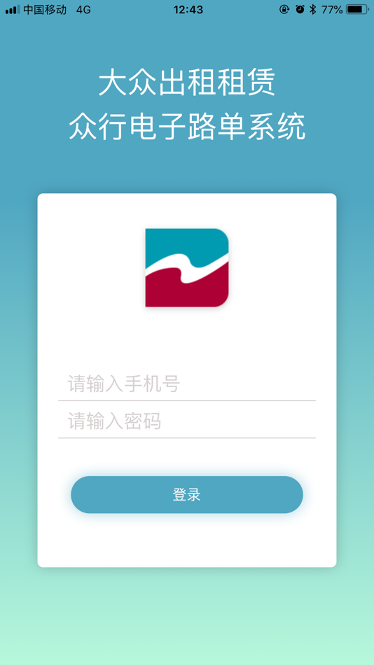 #1. 大众众行 (iOS) 由: 大众汽车租赁有限公司