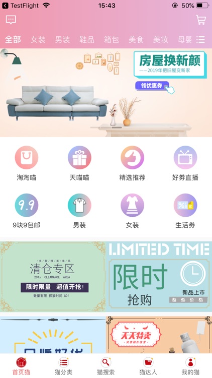 聚惠猫-网购优惠联盟