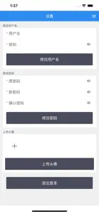 云智造 screenshot #6 for iPhone