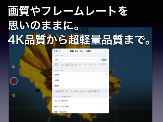 最速起動 ゼロカメラ iPad screenshot 9 - Photo & Video app