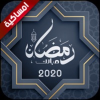 امساكية رمضان apk