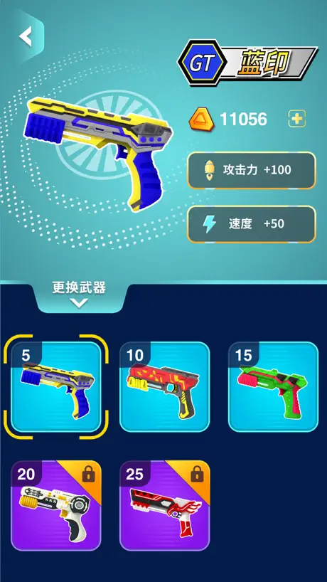 魔幻陀螺 - 王者枪神