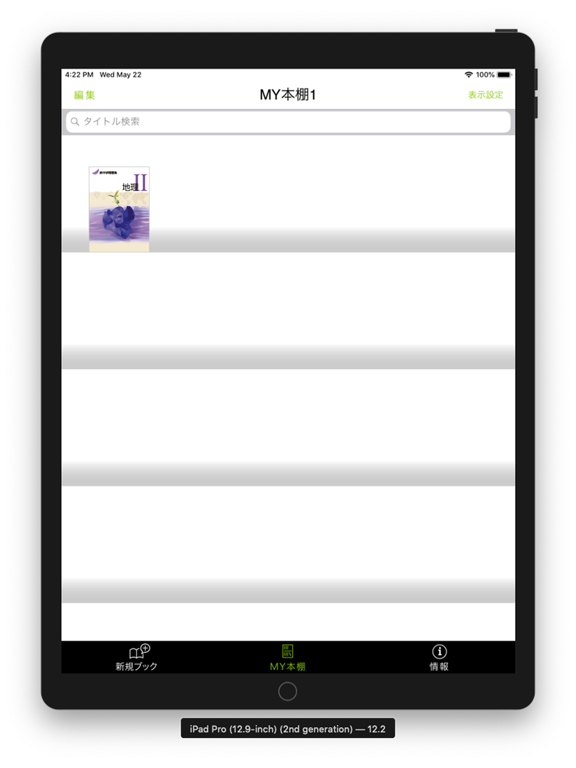 Screenshot #6 pour 教開eTEXT