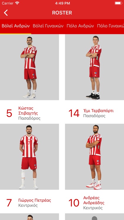 Olympiacos SFP Official App screenshot-4