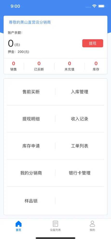 鸿利分销商
