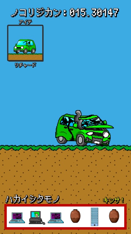 16レンシャ screenshot-4