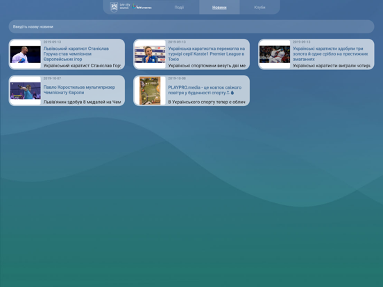 Screenshot #6 pour MYuventex Львів Спортивний