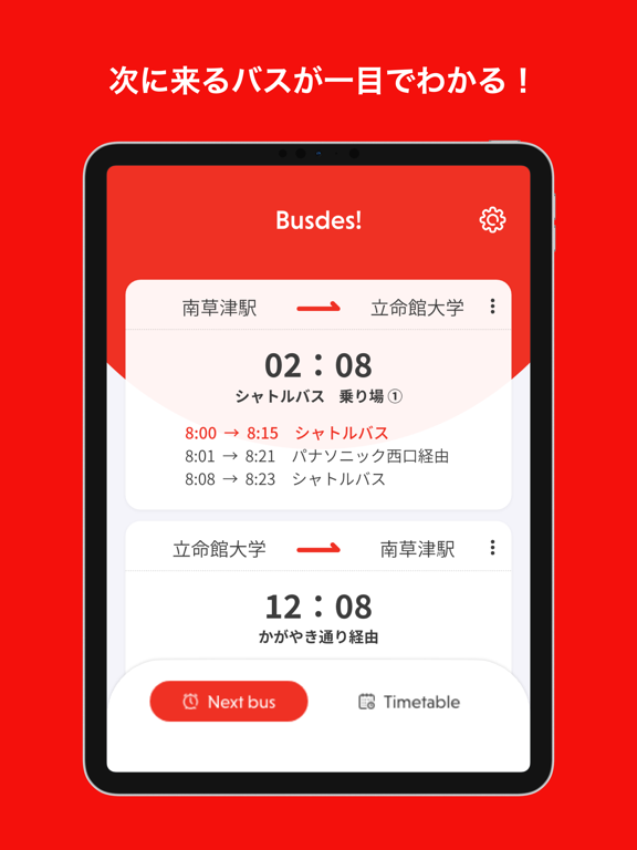 Screenshot #4 pour Busdes!（バスです！）