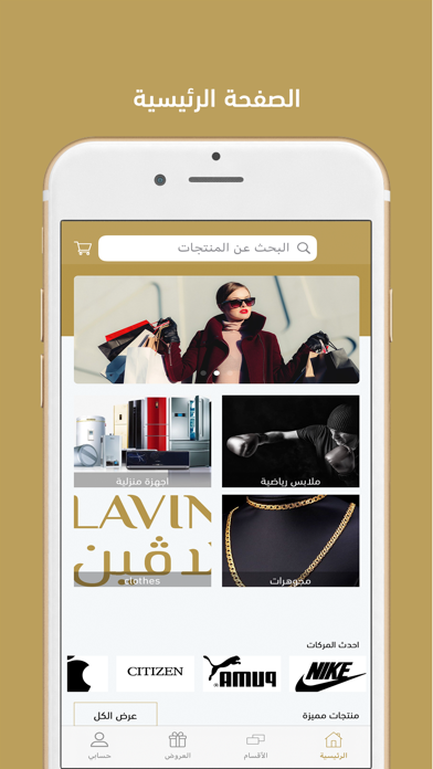 Screenshot #2 pour Lavin