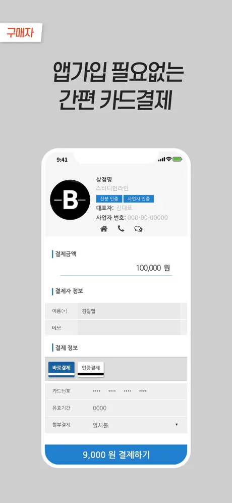 딜앱(dealapp)