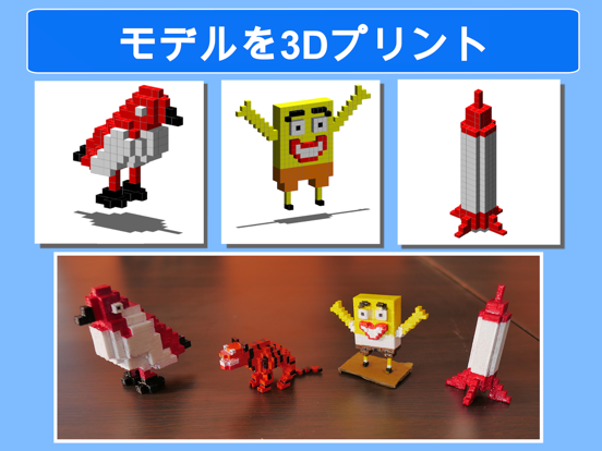 3Draw:Create Block Modelsのおすすめ画像2