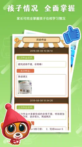 Game screenshot 金牌学霸 hack