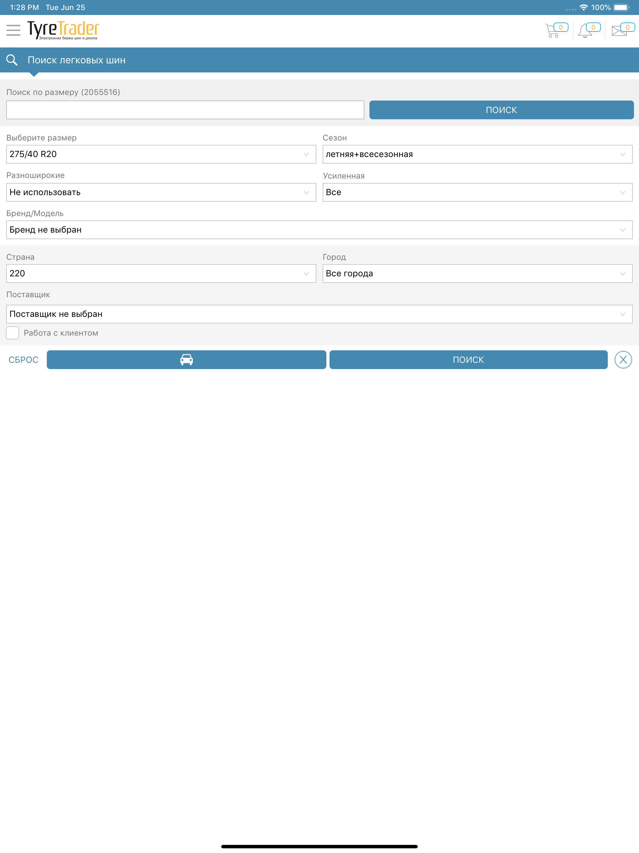 TyreTrader биржа шин и дисков screenshot 7
