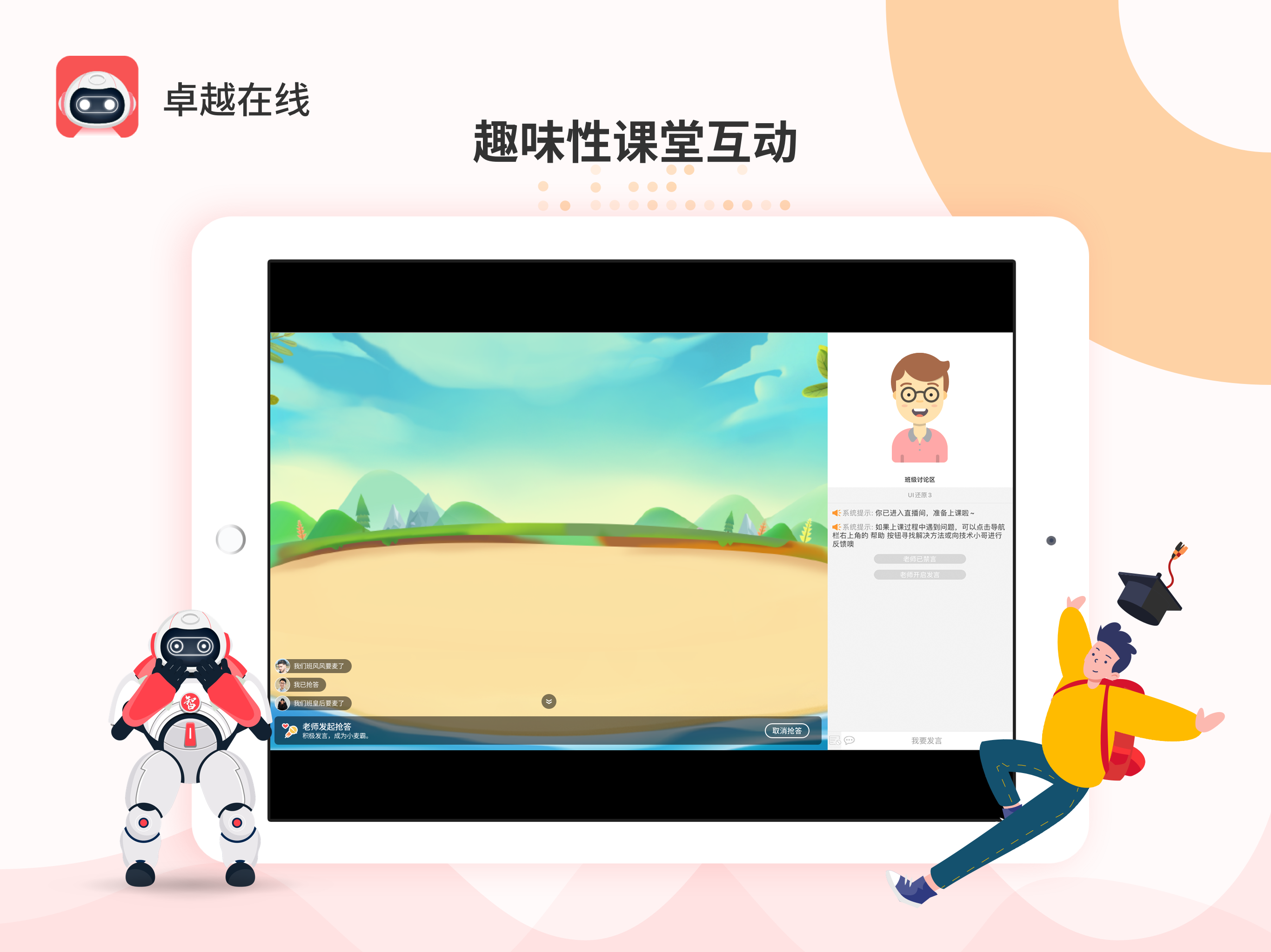 卓越在线