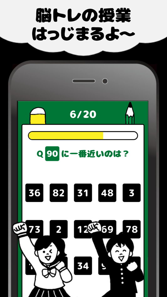 #2. 脳トレの学校 (iOS) By: ZERONE