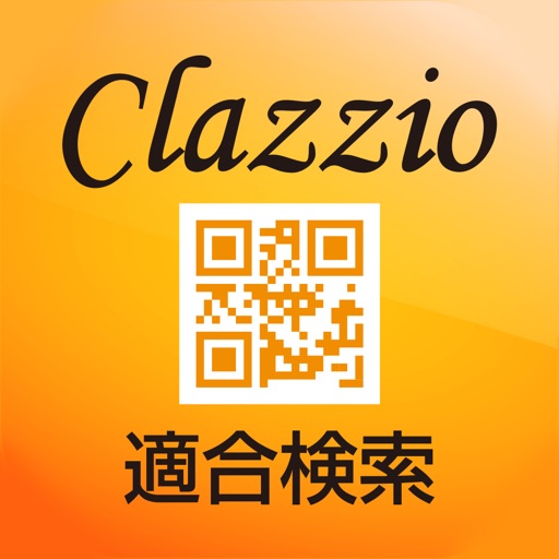 Clazzio適合検索