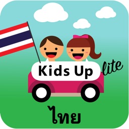 Kids Up lite ไทย