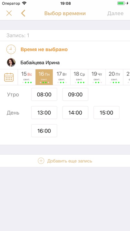 ShokoLab - студия красоты screenshot-4