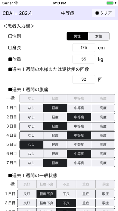 Screenshot #2 pour IBD-QR