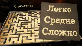 Лабиринт классический в 3d айфон картинки 1