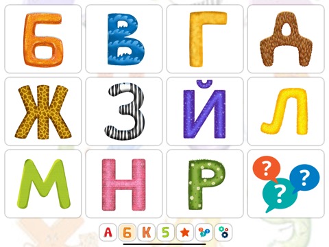 Алфавит+: Буквы, Цифры, Фигурыのおすすめ画像8