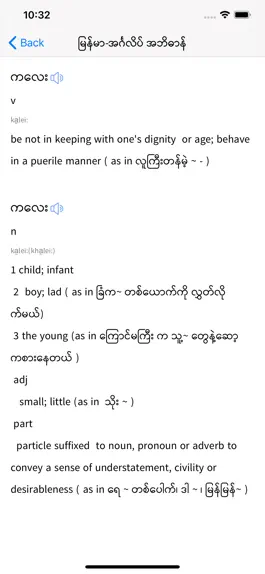 Game screenshot Myanmar-English Dictionary hack