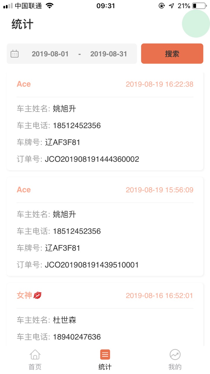 iPhone screenshot