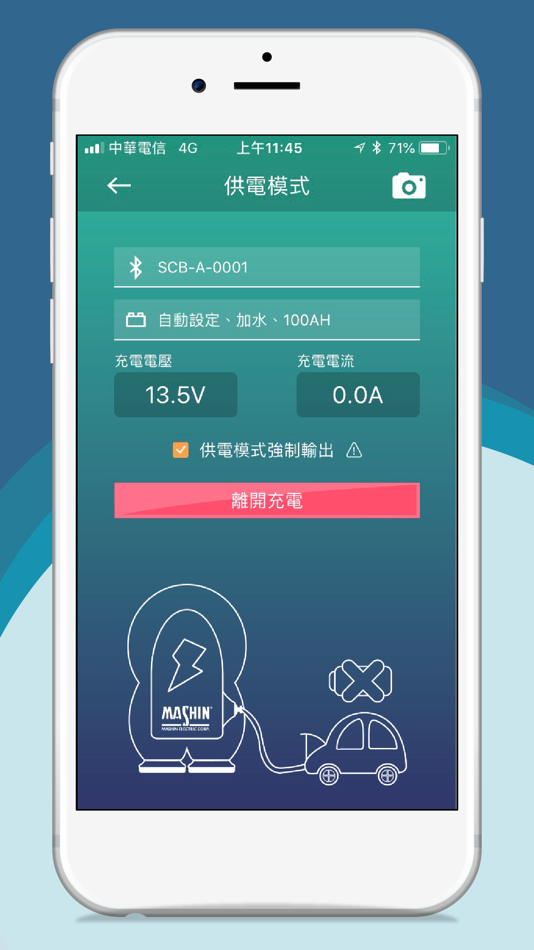 #6. Mashin IBC System (iOS) 由: Mashin Electric CORP.