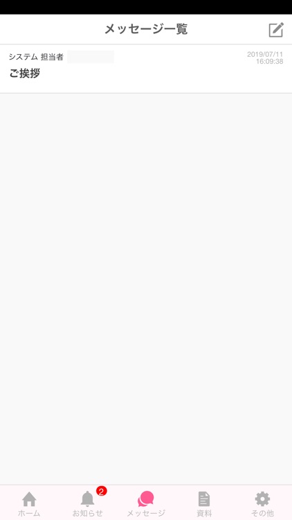 GREENRIBBON公式アプリ