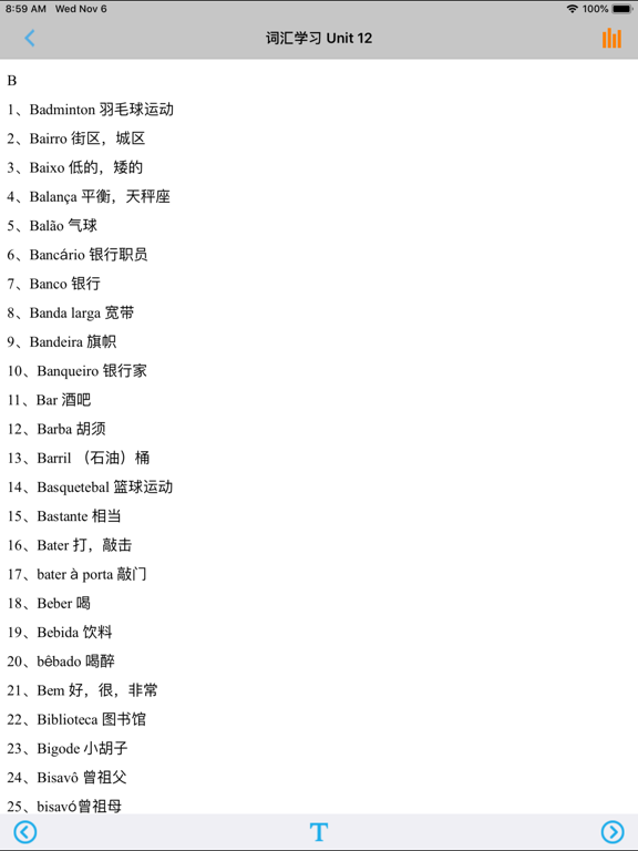 Screenshot #6 pour 葡萄牙语入门自学教程 -葡语基础学习