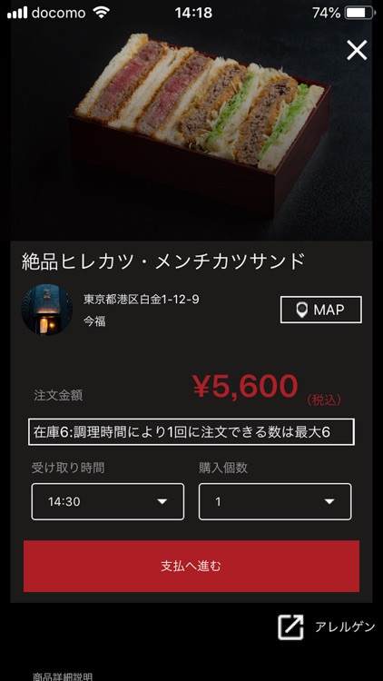 Ichigun screenshot-6