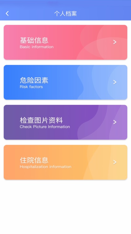 江大云医 screenshot-5