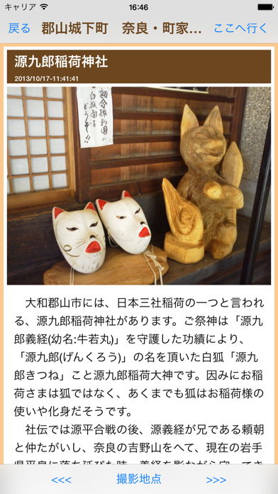 ポケット旅行記 - 道と写真の旅行記アプリ -のおすすめ画像5