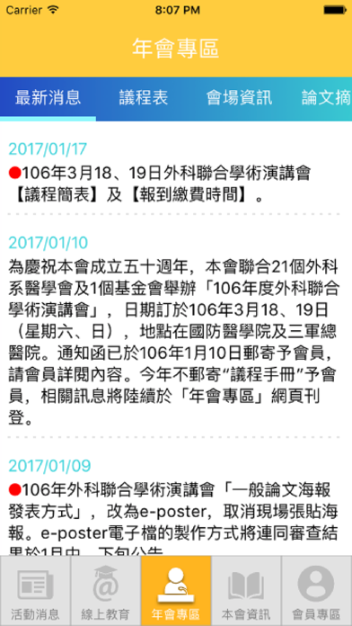 Screenshot #3 pour 台灣外科醫學會TSA