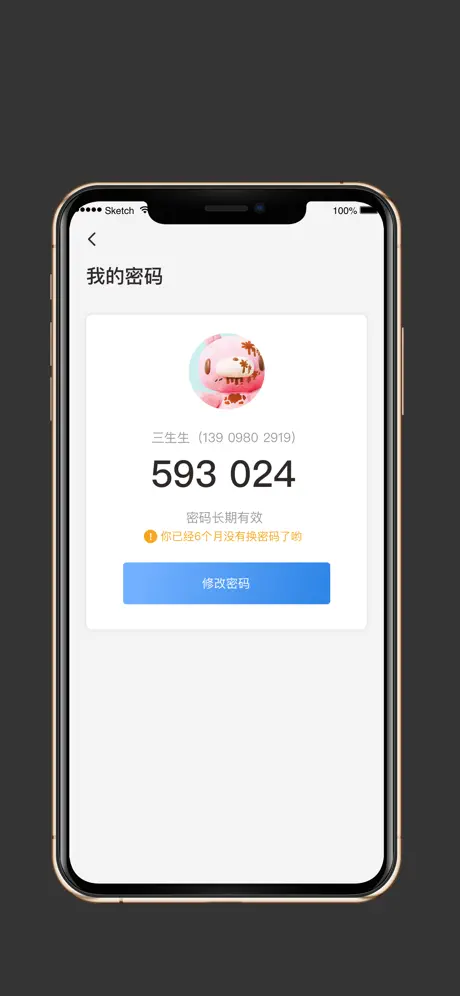 西部智谷——UOKO公寓管理服务平台