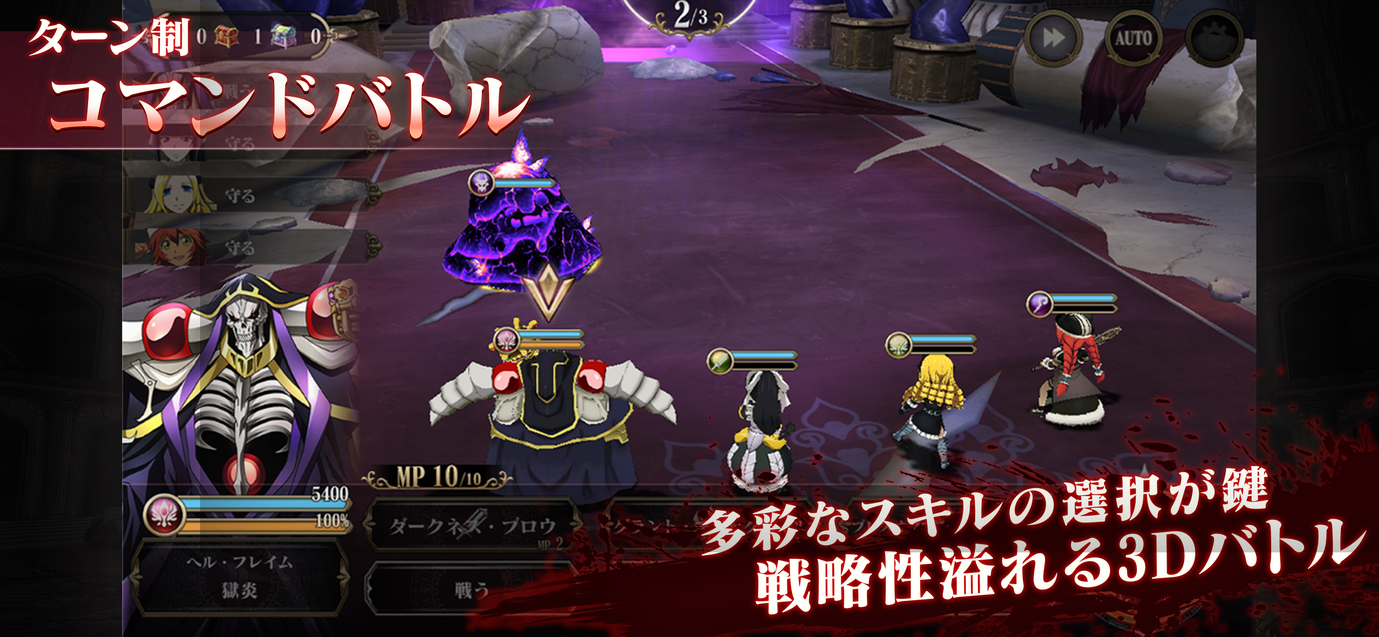MASS FOR THE DEAD OVERLORD screenshot 3