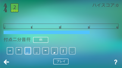 音楽のリズム構造 - 初級: コンプリートのスクリーンショット4 音楽のリズム構造 - 初級: コンプリートのスクリーンショット4