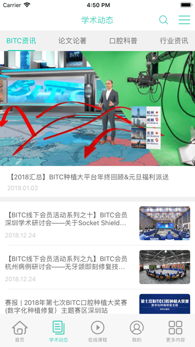 BITC大平台 Screenshot