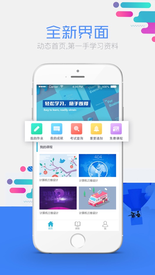 #1. 东师在线 (iOS) 由: National Center For Open & Distance Education Limited Company