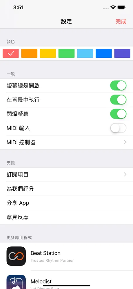 Ticks - 專業節拍器