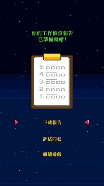 My Work Values Game screenshot-7