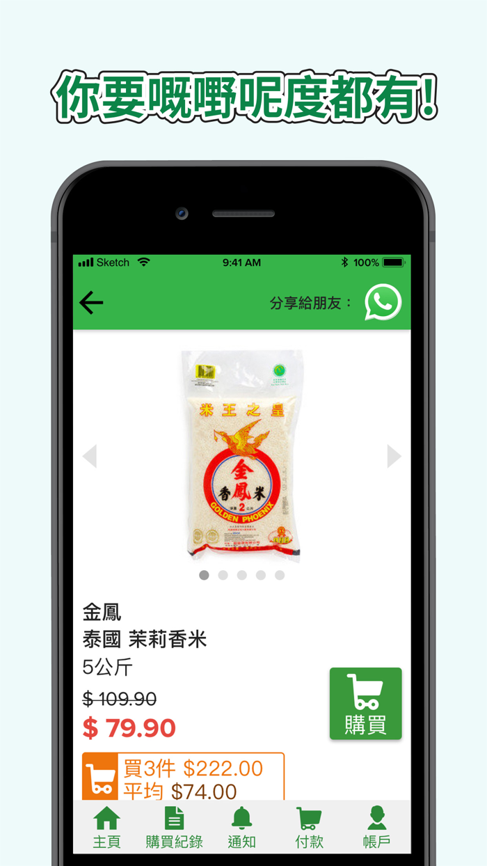 HKTVmall 簡易版 - 網上購物