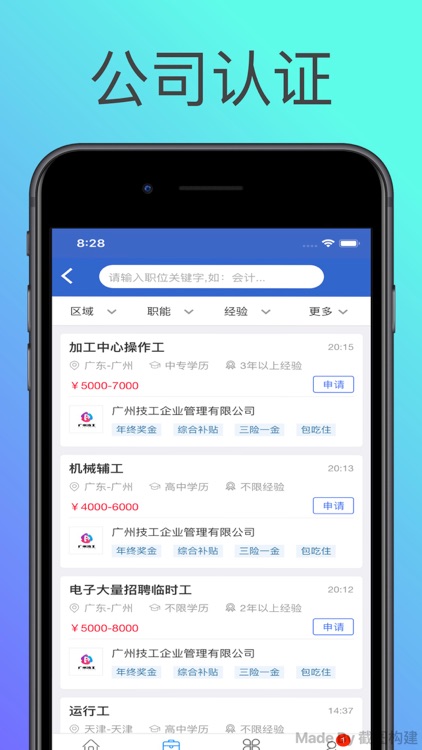 众人赚 - 悬赏兼职问卷平台 screenshot-4