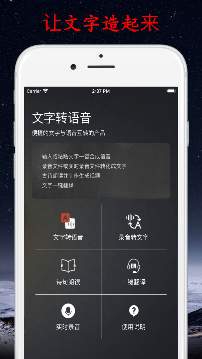 文字转语音-语音合成助手