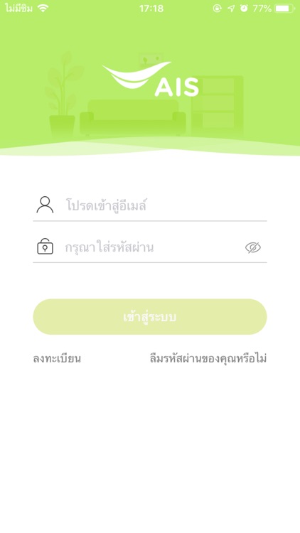 AIS Smart Home screenshot-4