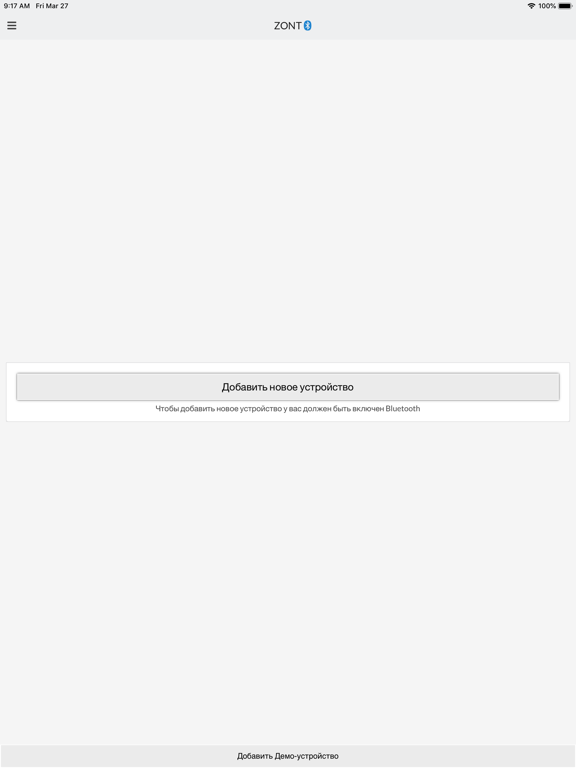 Screenshot #6 pour ZONT Bluetooth